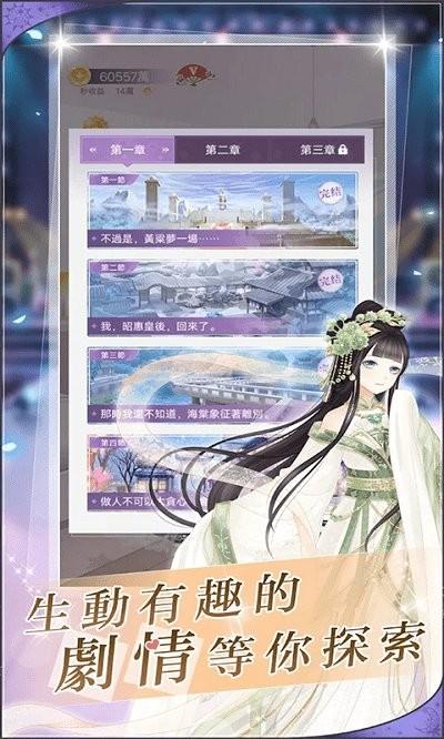贵妃升职记手机版下载,贵妃升职记,后宫游戏,换装游戏