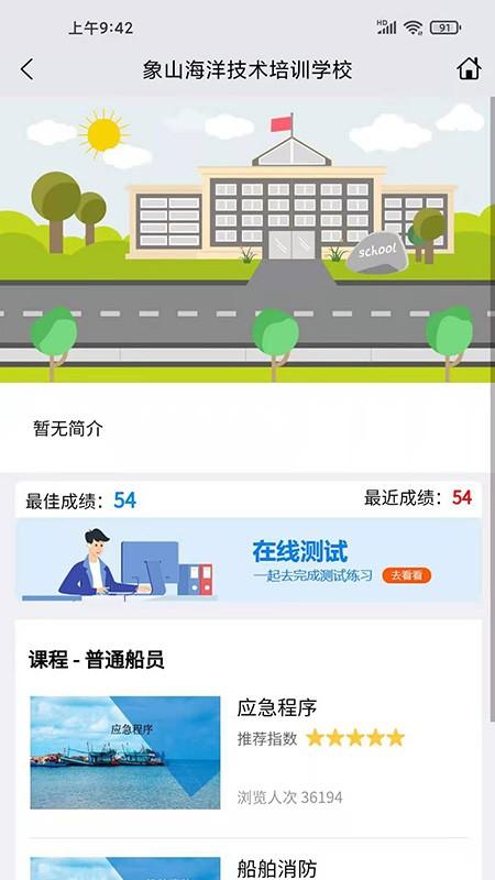 兴渔学堂app最新版下载,渔业app,培训app,兴渔学堂