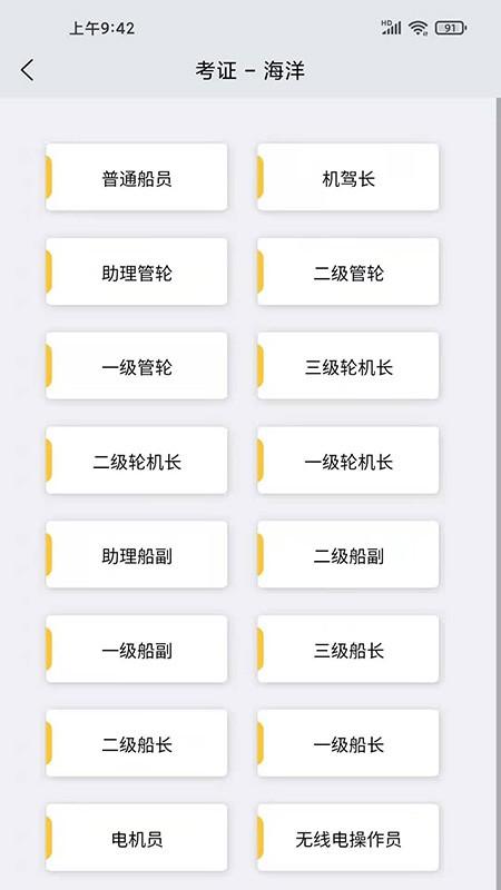 兴渔学堂app最新版下载,渔业app,培训app,兴渔学堂