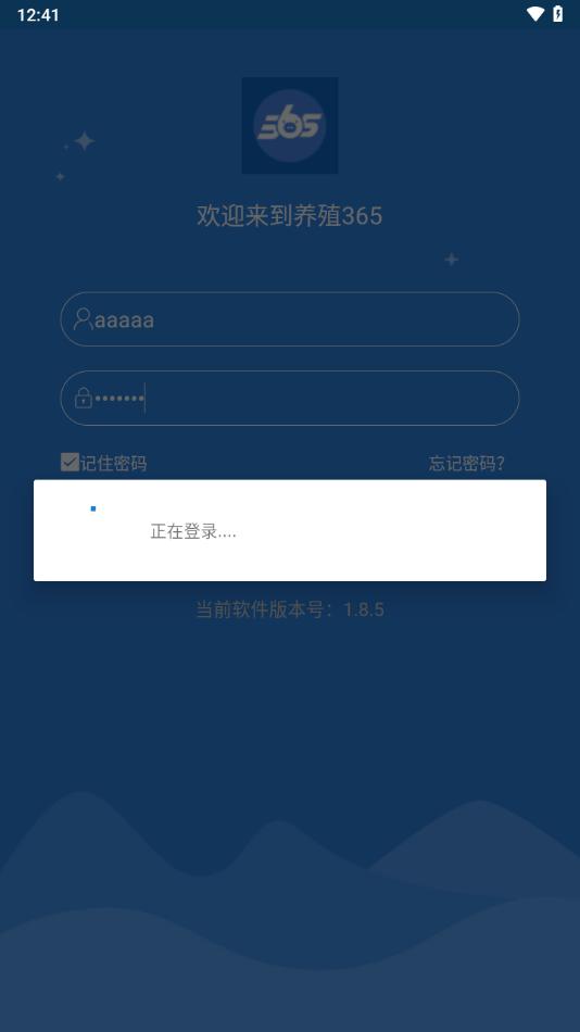 养殖365官方兽医版app下载,养殖365,养殖app,兽医app