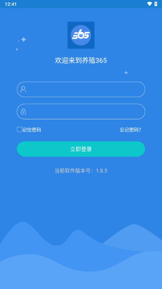养殖365官方兽医版app下载,养殖365,养殖app,兽医app