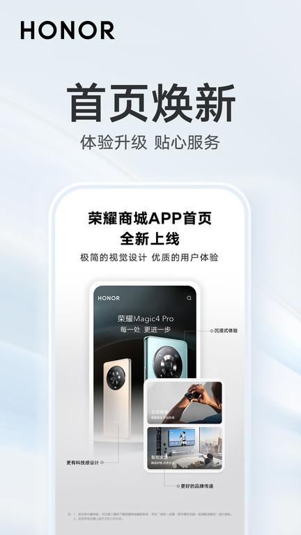 荣耀商城官方版下载,荣耀商城,购物app,商城app