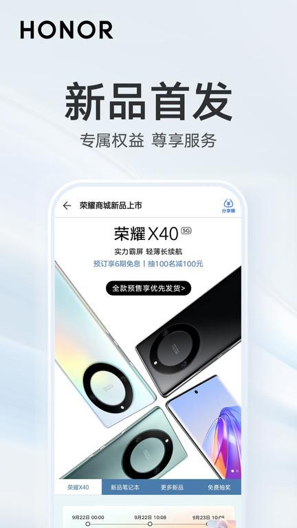 荣耀商城官方版下载,荣耀商城,购物app,商城app