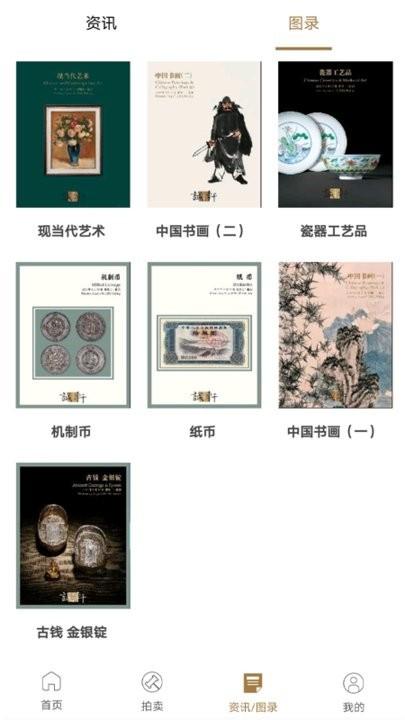 北京诚轩官方版下载,北京app,拍卖app,北京诚轩