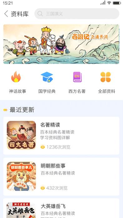 狮子老爸讲故事app下载,狮子老爸讲故事,学习app,故事app