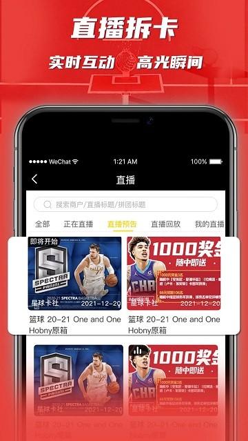 ccnb卡片交易平台下载,ccnb,球星卡app,购物app