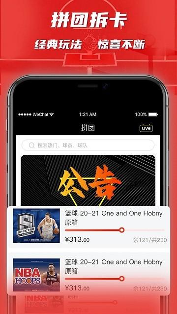 ccnb卡片交易平台下载,ccnb,球星卡app,购物app