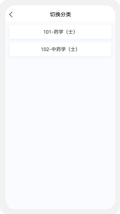 初级药士原题库app下载,初级药士原题库,题库app,学习app