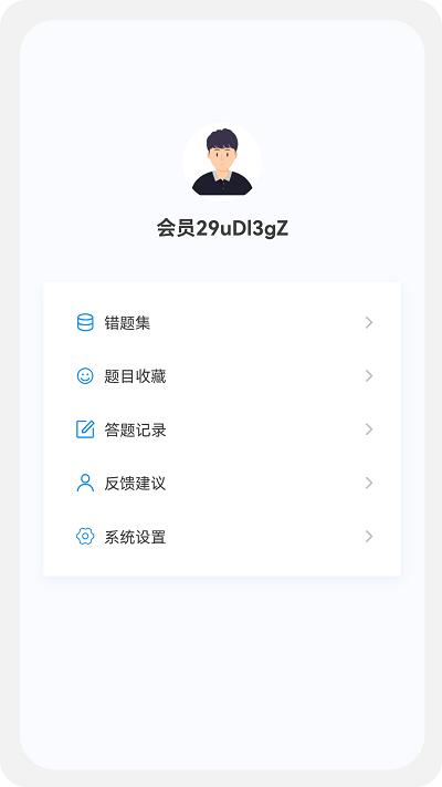 初级药士原题库app下载,初级药士原题库,题库app,学习app