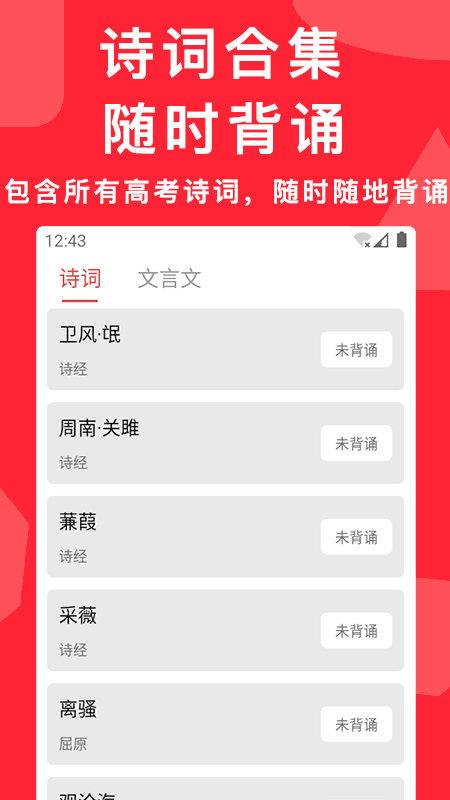 高考真题全刷2024版下载,高考真题,题库app,学习app