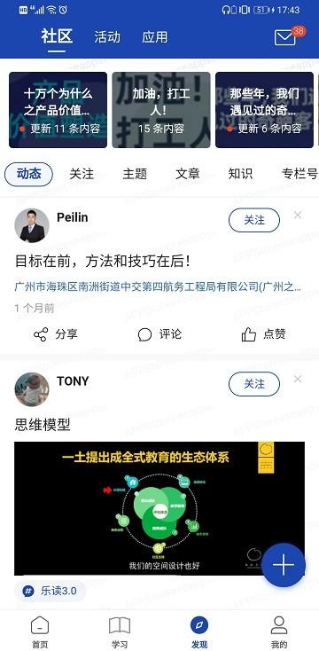 建众帮pro官方版下载,建众帮pro,学习app,教育app