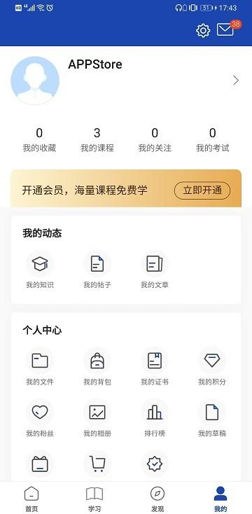 建众帮pro官方版下载,建众帮pro,学习app,教育app