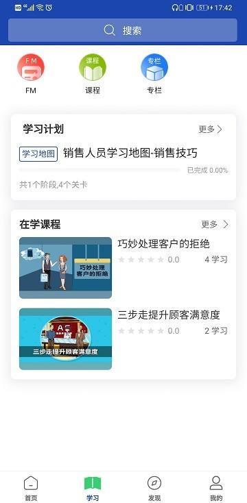 建众帮pro官方版下载,建众帮pro,学习app,教育app