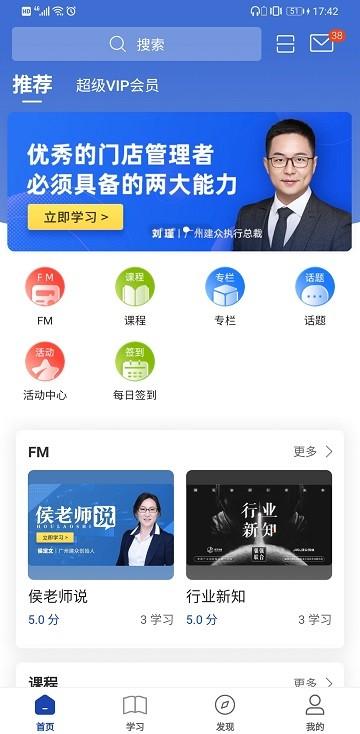 建众帮pro官方版下载,建众帮pro,学习app,教育app