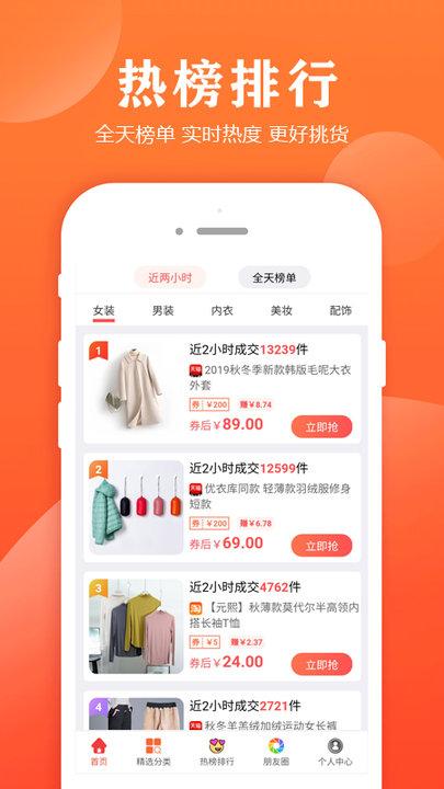 小智帮帮手官方版下载,小智帮帮手,网购app,优惠券app