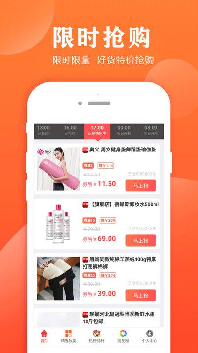 小智帮帮手官方版下载,小智帮帮手,网购app,优惠券app