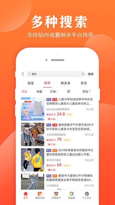 小智帮帮手官方版下载,小智帮帮手,网购app,优惠券app