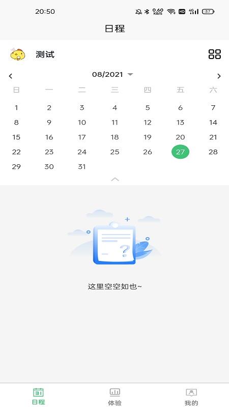 环资源生活商务项目自动化平台app下载,管理app,效率app,环资源生活商务项目自动化平台