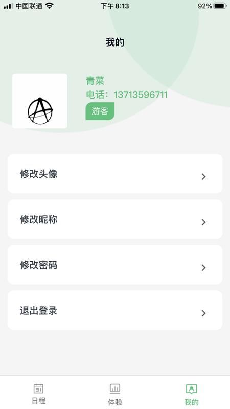 环资源生活商务项目自动化平台app下载,管理app,效率app,环资源生活商务项目自动化平台