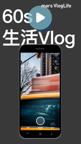 mars软件下载,mars,旅行app,出行app
