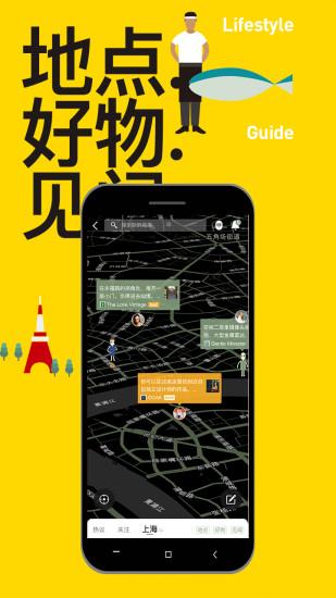 mars软件下载,mars,旅行app,出行app