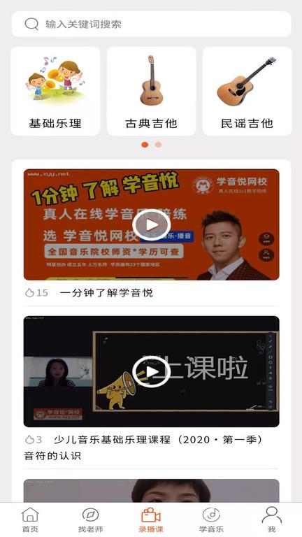 vip学音乐陪练app下载,vip学音乐陪练,音乐app,陪练app