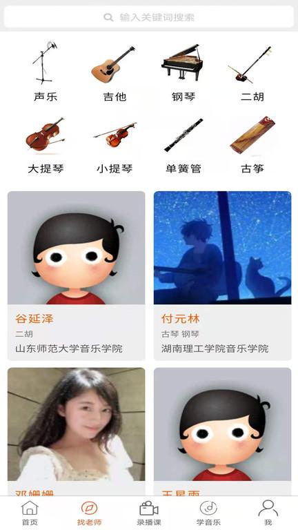 vip学音乐陪练app下载,vip学音乐陪练,音乐app,陪练app