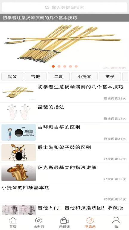 vip学音乐陪练app下载,vip学音乐陪练,音乐app,陪练app