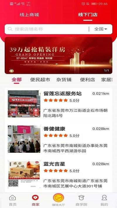 留莲忘返平台下载,留莲忘返,优惠app,购物app