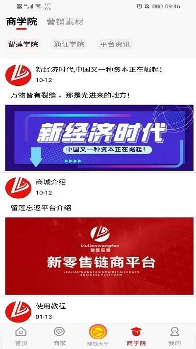 留莲忘返平台下载,留莲忘返,优惠app,购物app