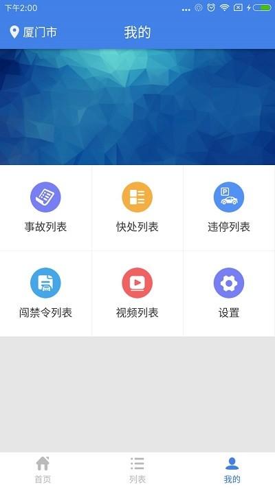 移动采集系统下载,移动采集,交通办公app,违章采集app