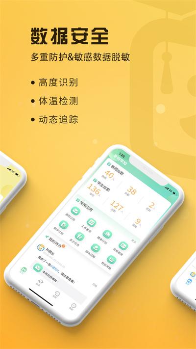 早呀早知官方版下载,早呀早知,幼儿园app,家校app