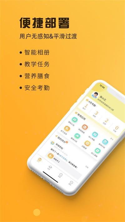 早呀早知官方版下载,早呀早知,幼儿园app,家校app