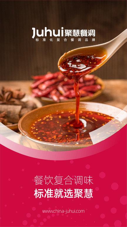 聚慧商城app下载,聚慧商城,购物app,餐饮app