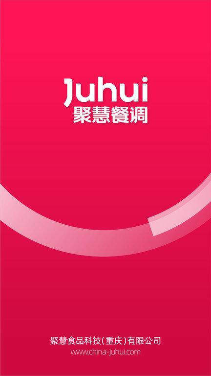 聚慧商城app下载,聚慧商城,购物app,餐饮app