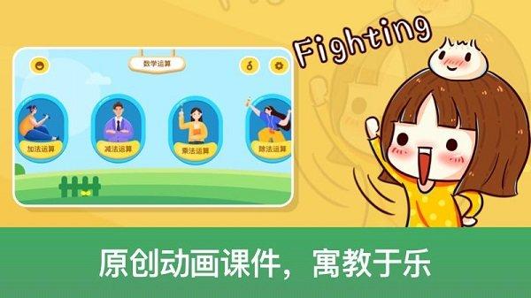 启蒙数学app下载,启蒙数学,数学app,学习app
