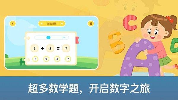 启蒙数学app下载,启蒙数学,数学app,学习app