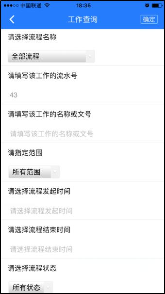 河师大oa教务管理系统下载,河师大oa,河南师范大学app,教务app