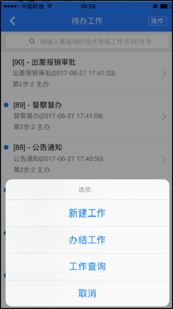 河师大oa教务管理系统下载,河师大oa,河南师范大学app,教务app