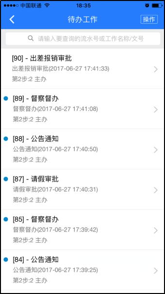 河师大oa教务管理系统下载,河师大oa,河南师范大学app,教务app