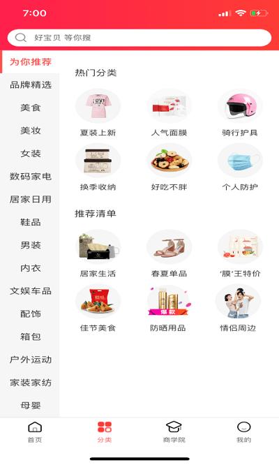 买折吧app下载,买折吧,购物app,优惠券app