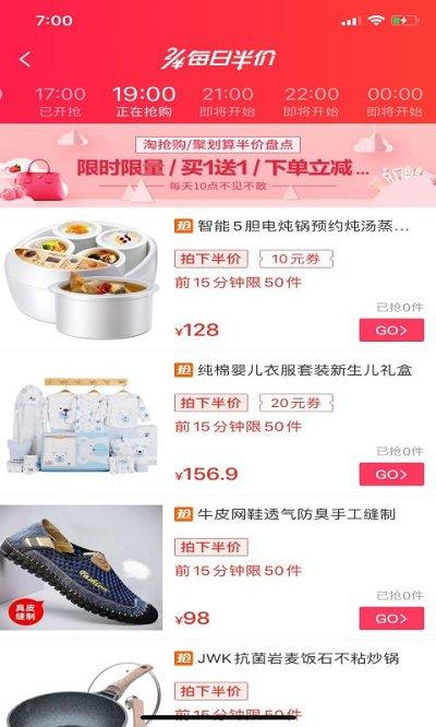 买折吧app下载,买折吧,购物app,优惠券app