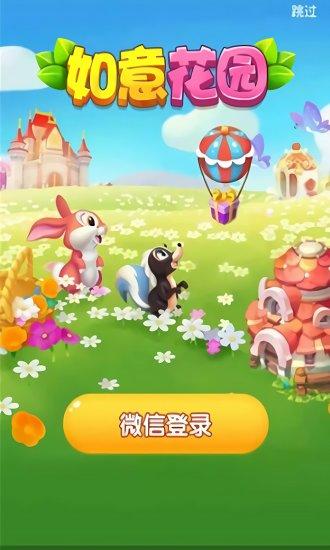 如意花园红包版下载,养成游戏,如意花园,赚钱游戏