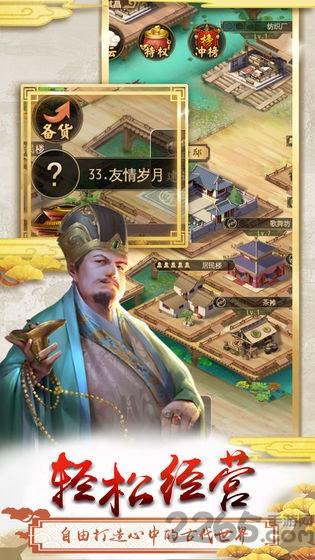 上河图无限元宝版下载,上河图,经营游戏,国风游戏