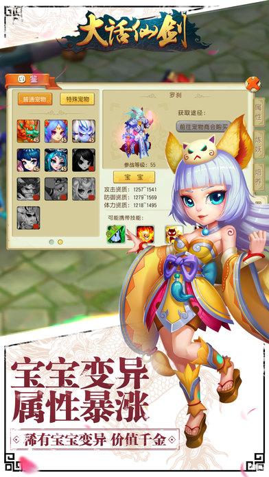 大话仙剑官方版(暂未上线),大话仙剑,回合制手游,仙侠手游,角色扮演