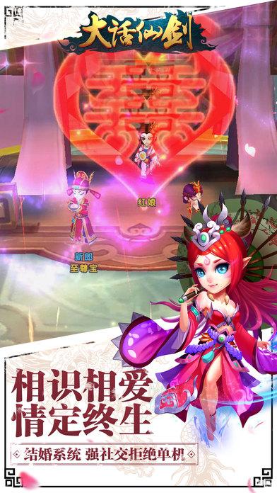 大话仙剑官方版(暂未上线),大话仙剑,回合制手游,仙侠手游,角色扮演