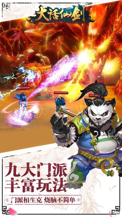 大话仙剑官方版(暂未上线),大话仙剑,回合制手游,仙侠手游,角色扮演
