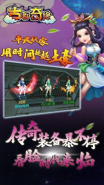 古都奇缘之梦幻之旅破解版下载,古都奇缘梦幻之旅,回合手游,梦幻手游