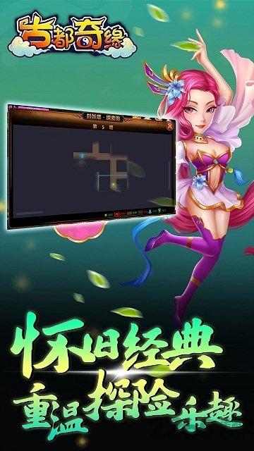 古都奇缘之梦幻之旅破解版下载,古都奇缘梦幻之旅,回合手游,梦幻手游