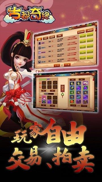 古都奇缘之梦幻之旅破解版下载,古都奇缘梦幻之旅,回合手游,梦幻手游